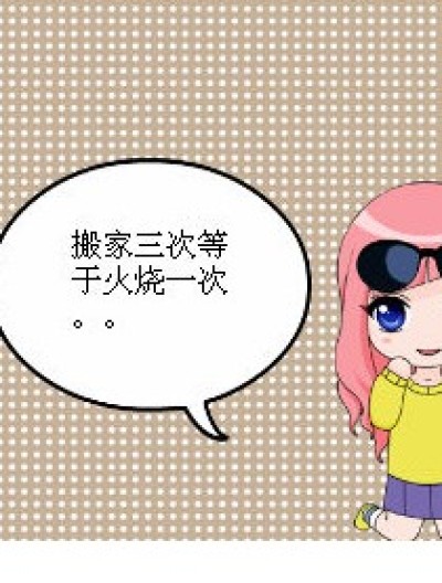 结婚定律漫画