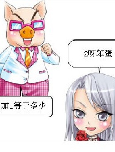 白痴老师漫画