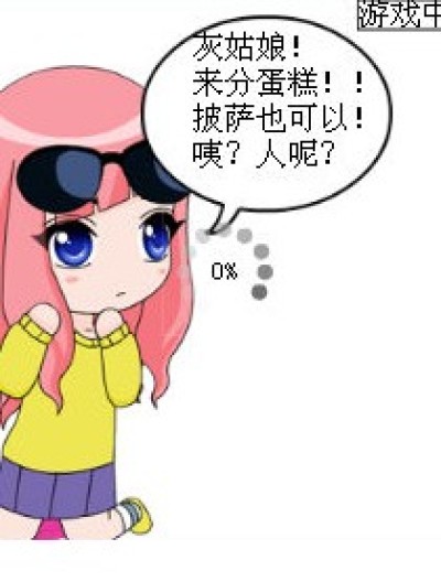 琉星呢？漫画