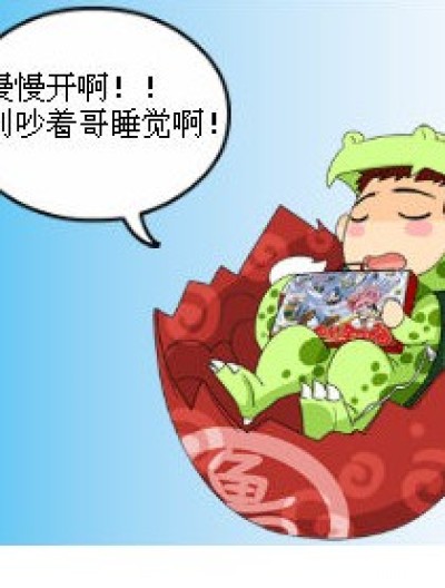 我终于开了，小小漫画家了！！漫画