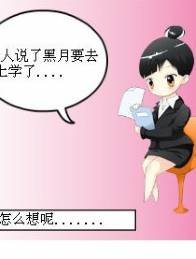 偷姓学校生活漫画