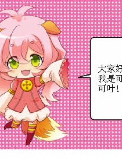 编辑部的那点事儿漫画