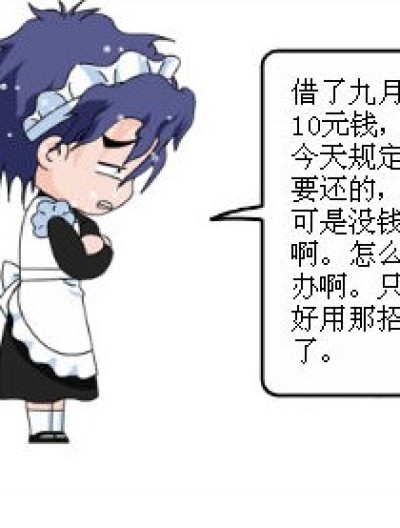 囧事集漫画