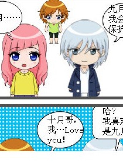 愤怒的六月漫画