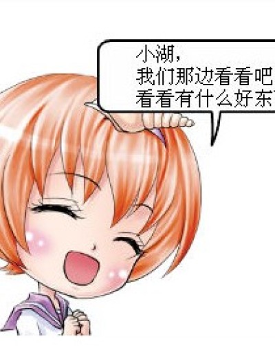 义卖铺子的那点小事漫画