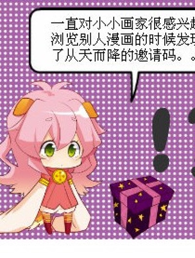 小小漫画家神马的最郁闷了！！！漫画