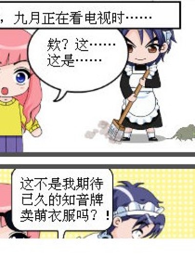 琉星的“悲惨生活”漫画