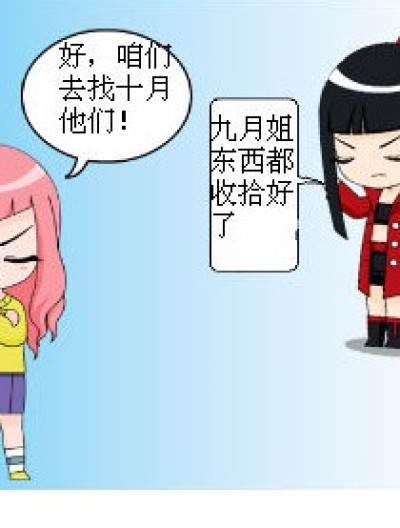 九月的伤、十月的痛漫画