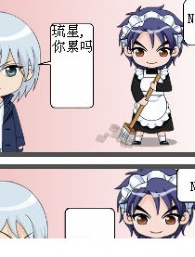 偷星的那些乱事。。。漫画