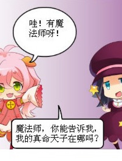 魔法师引来的祸患漫画