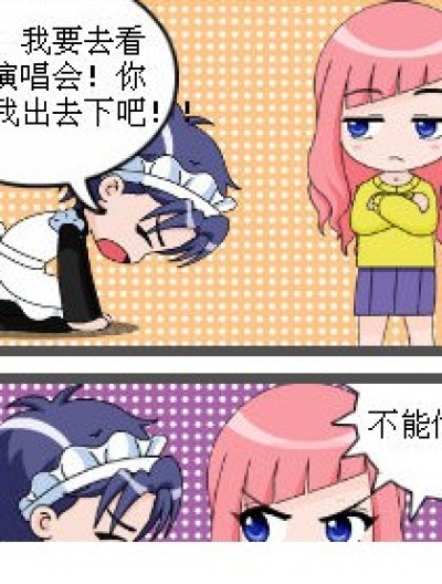 - -琉星也是维他命！漫画