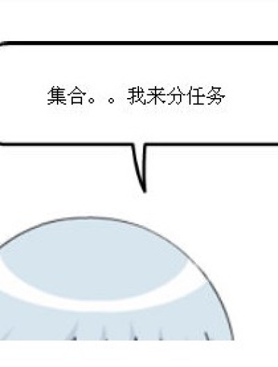 分任务~~漫画