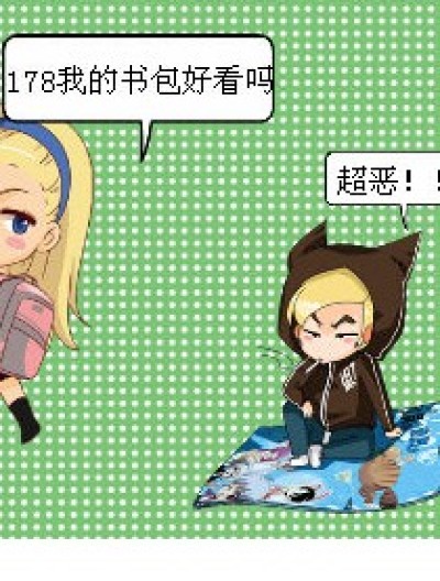 不是好惹的漫画