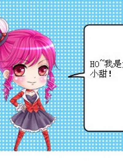 兔小甜与兔小妮的那点事漫画