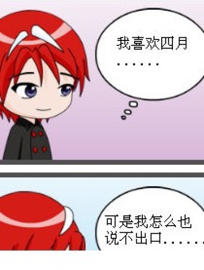 黑月们的野营漫画