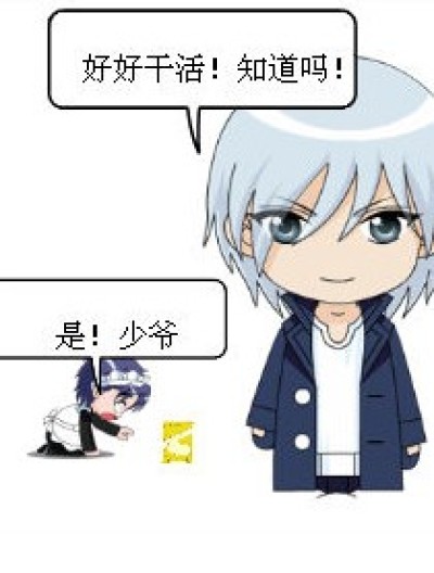 黑月表白漫画