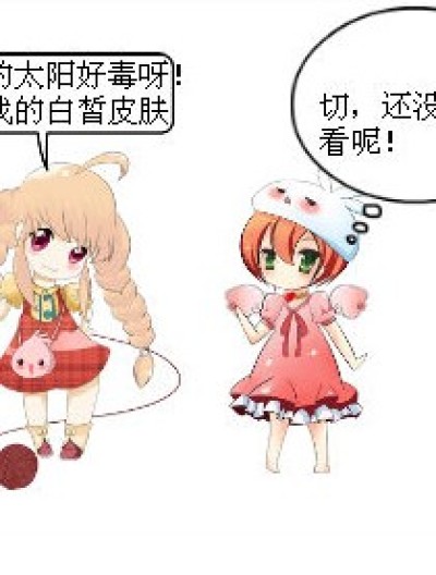 多样的嫉妒漫画