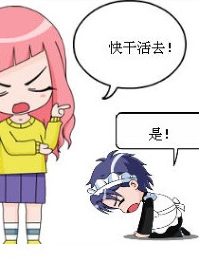 最好表看漫画