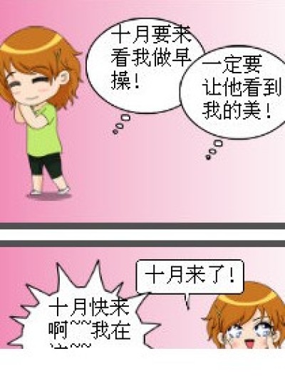  爱美的后果-_-|||漫画