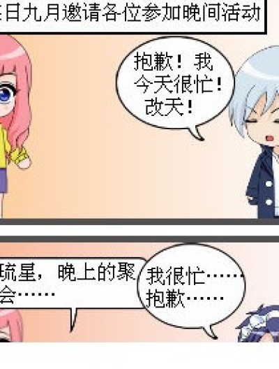 独自一人漫画