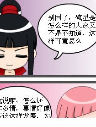 《偷星九月天》改编2漫画