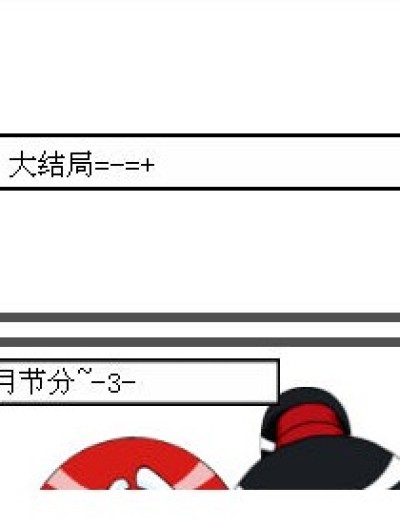 情人节的三四月（大结局）漫画