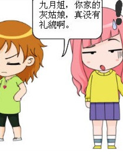 “聪明”的琉星漫画