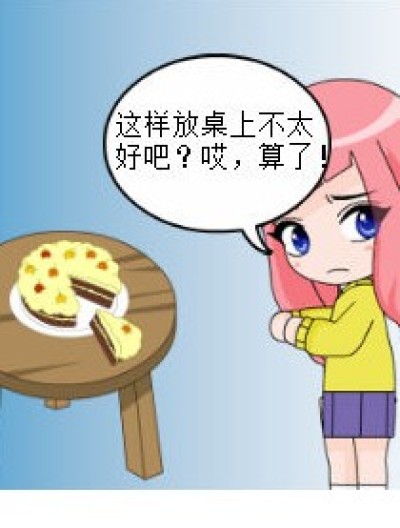 蛋糕战争漫画