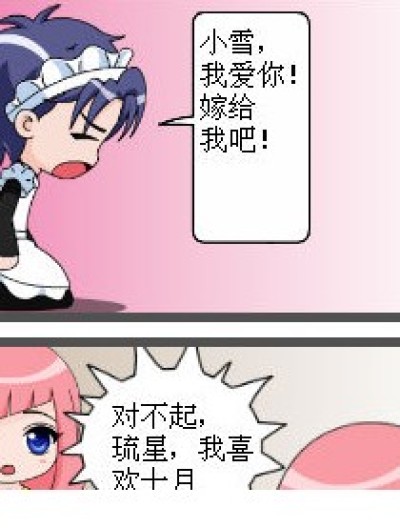 喜欢你就说出来1漫画