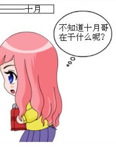 流星般的邂逅（嘻嘻。。。）漫画