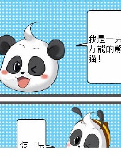 编辑部广告漫画