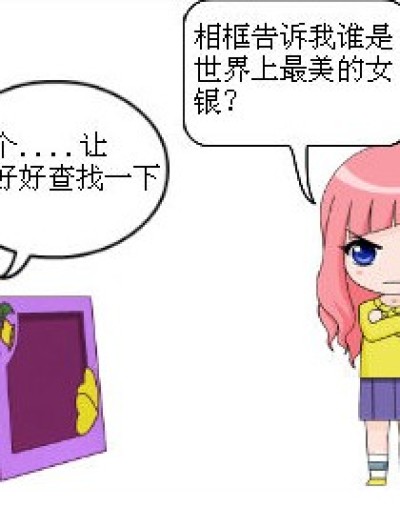 最美丽的银漫画