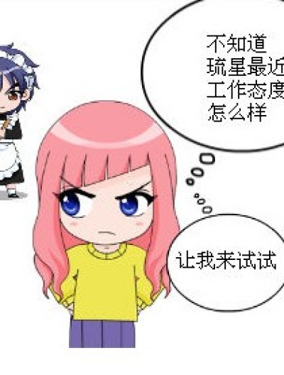 琉星除老鼠漫画