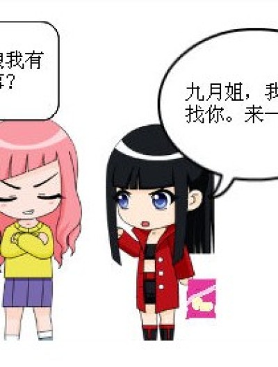 失恋の九月漫画