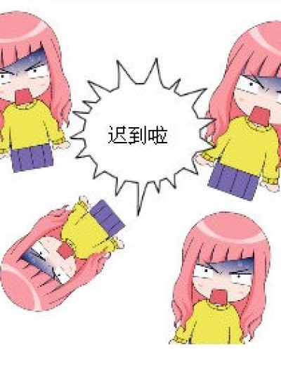 作女 --迟到漫画