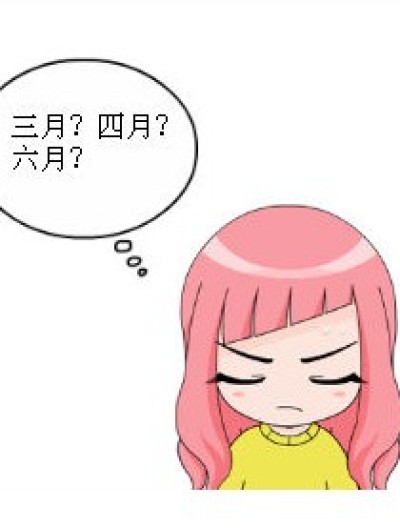 谁拿了我的蛋糕（2）漫画