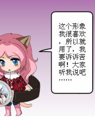 诉苦啊诉苦漫画