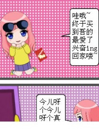 琉星受灾记漫画