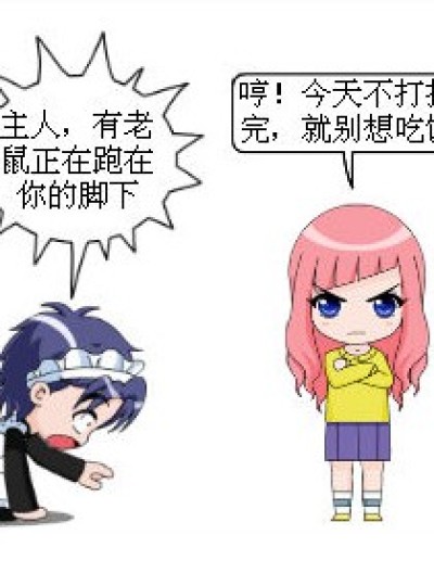 生活一乐趣漫画