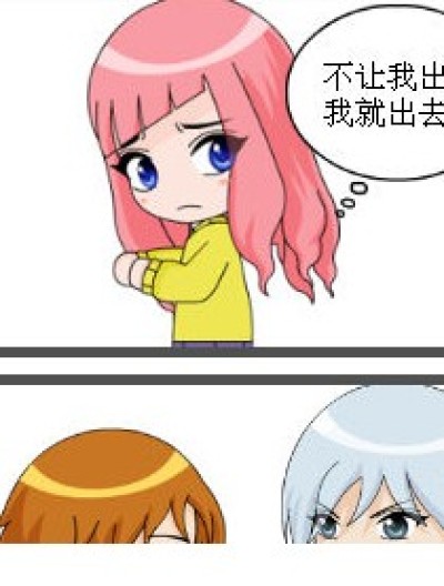 九月出逃漫画