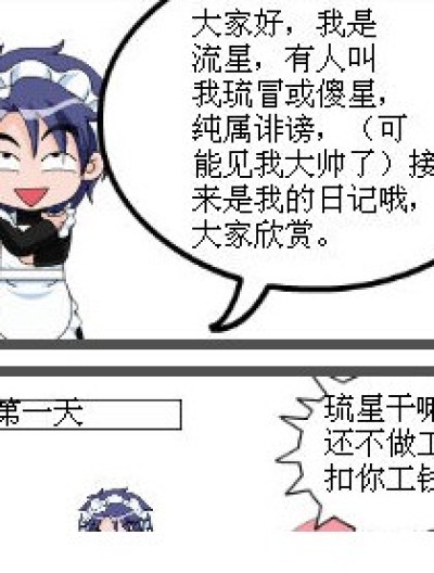 盈盈漫画