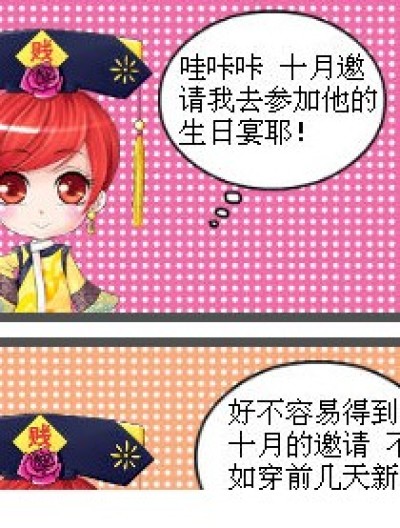 编编们的那些事儿~漫画