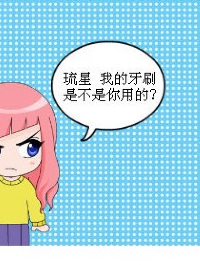 偷星同人之——我没用！漫画