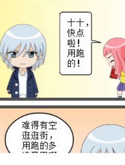 集盐漫画