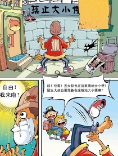 瞎探柔情漫画