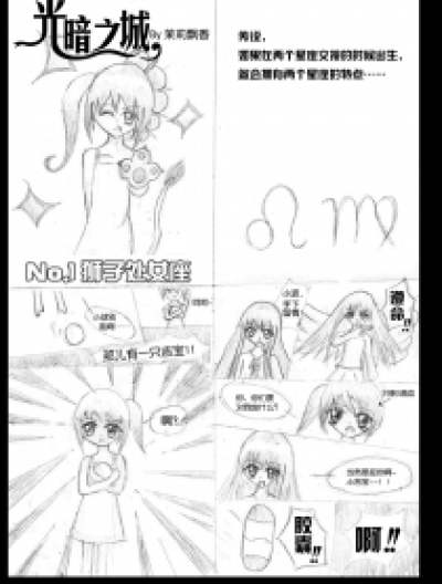 光暗之城漫画