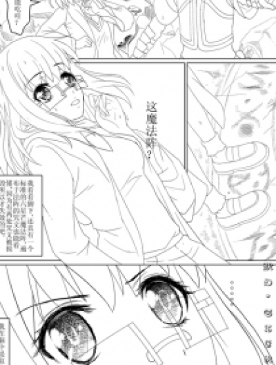 レンタルマギカ同人漫画