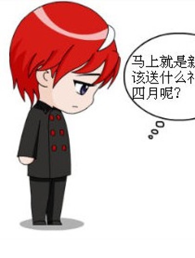 纠结四格漫画