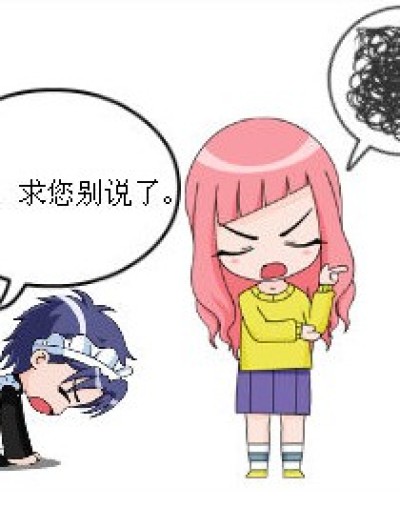 偷星四格 q漫画