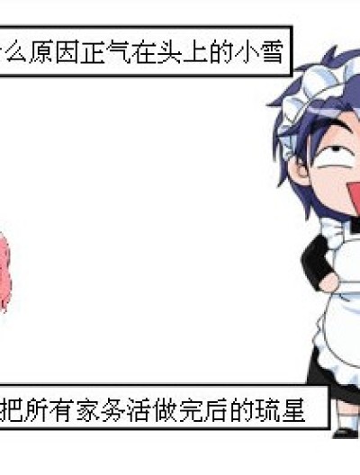 其实我很无聊= =漫画